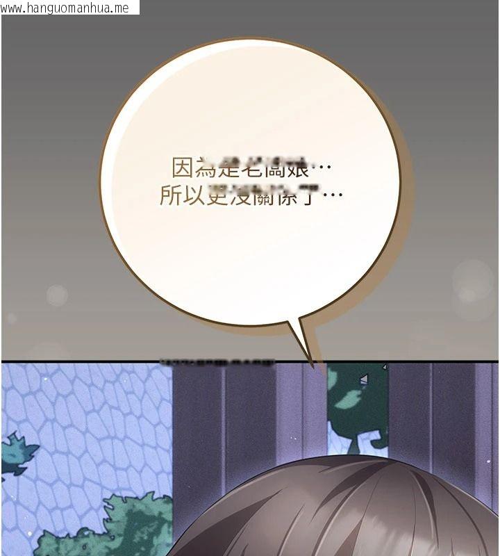 韩国漫画伪纯爱变态韩漫_伪纯爱变态-第14话-电车里的两情相悦在线免费阅读-韩国漫画-第192张图片