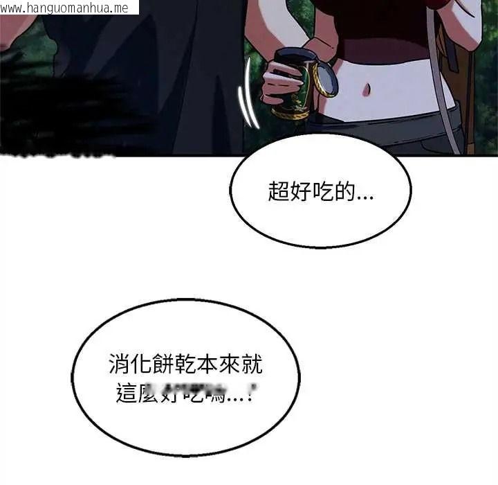 韩国漫画危险同学会韩漫_危险同学会-第130话在线免费阅读-韩国漫画-第55张图片