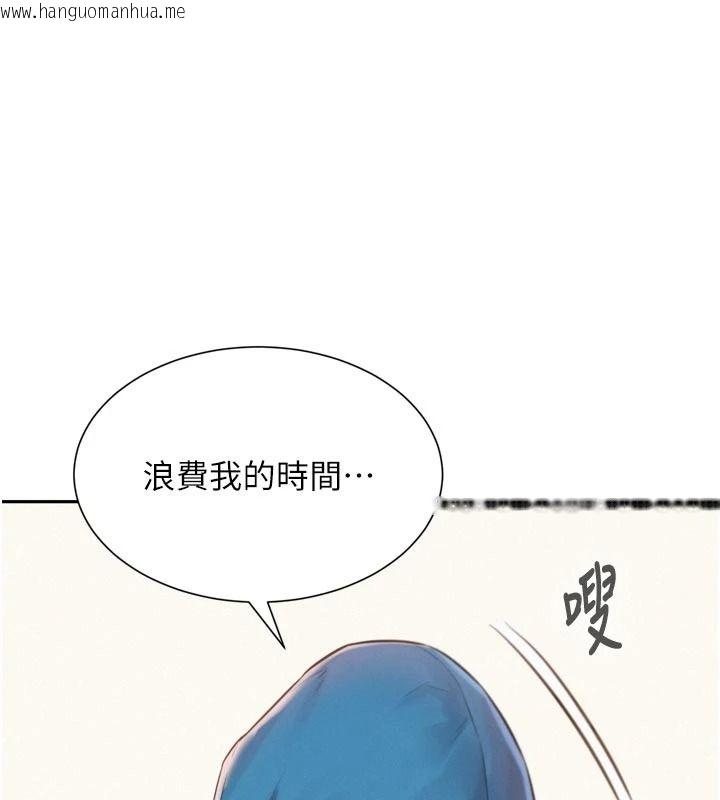 韩国漫画一发致富韩漫_一发致富-第3话-你知道我超会夹的吗?在线免费阅读-韩国漫画-第140张图片