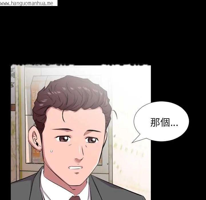 韩国漫画熟男第二春韩漫_熟男第二春-第20话在线免费阅读-韩国漫画-第8张图片