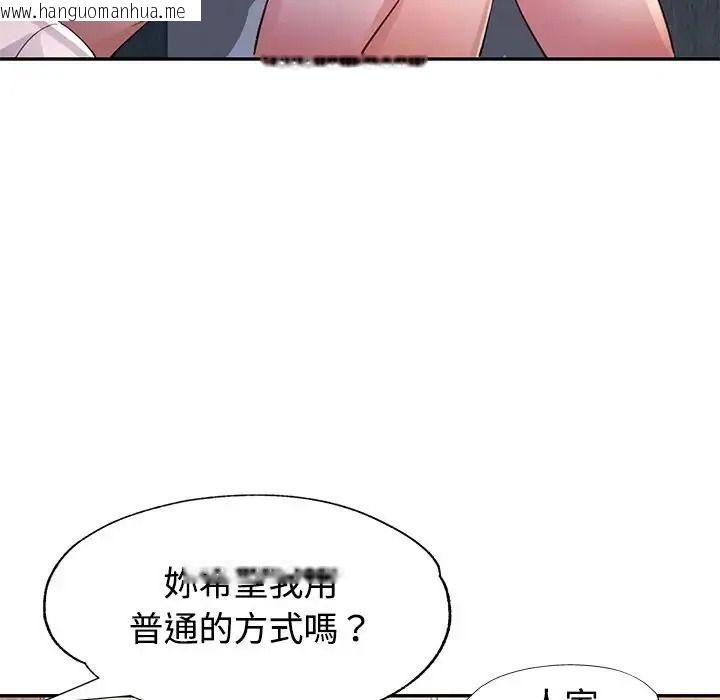 韩国漫画特别课程韩漫_特别课程-第29话在线免费阅读-韩国漫画-第94张图片