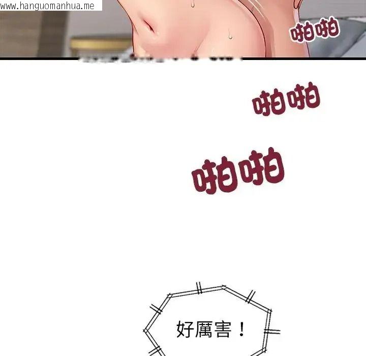 韩国漫画学姐的秘密特训韩漫_学姐的秘密特训-第1话在线免费阅读-韩国漫画-第8张图片