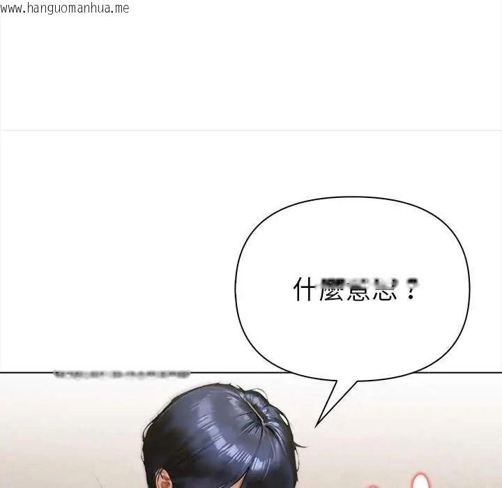 韩国漫画魔法刺青店韩漫_魔法刺青店-第16话在线免费阅读-韩国漫画-第97张图片