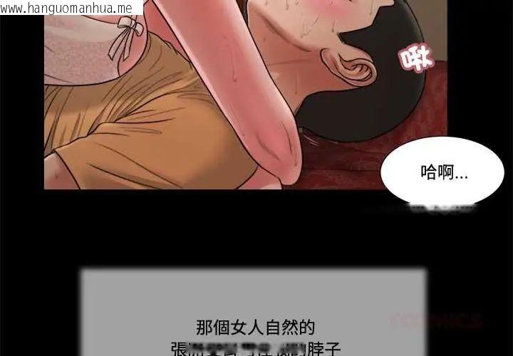 韩国漫画我的初体验韩漫_我的初体验-第23话在线免费阅读-韩国漫画-第2张图片