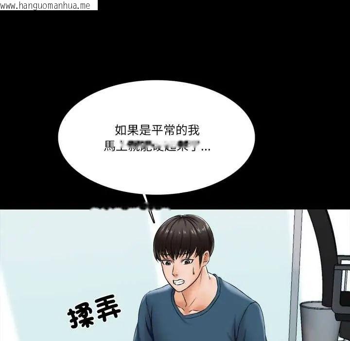 韩国漫画梦幻家教韩漫_梦幻家教-第16话在线免费阅读-韩国漫画-第53张图片