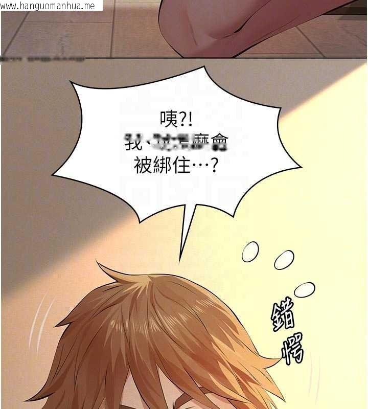 韩国漫画义父韩漫_义父-第32话-初次踏出家门的映洁在线免费阅读-韩国漫画-第38张图片