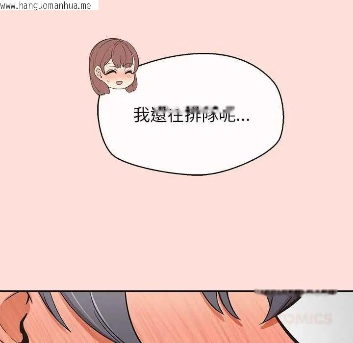 韩国漫画公主殿下要收种子啦！/公主抢孕大作战韩漫_公主殿下要收种子啦！/公主抢孕大作战-第47话在线免费阅读-韩国漫画-第57张图片