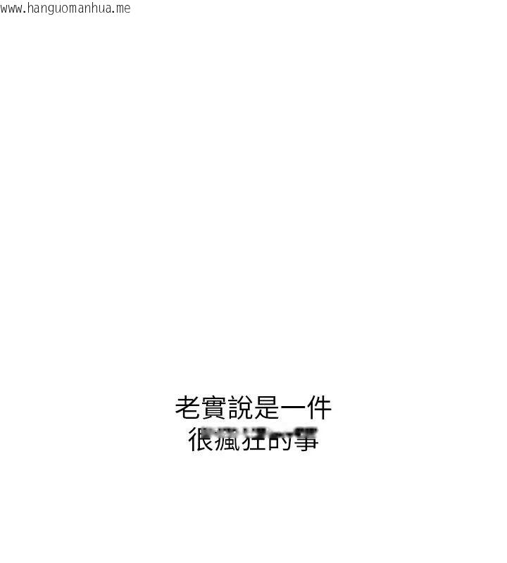韩国漫画逆转食物链韩漫_逆转食物链-第4话-这招妳没试过吧?在线免费阅读-韩国漫画-第80张图片