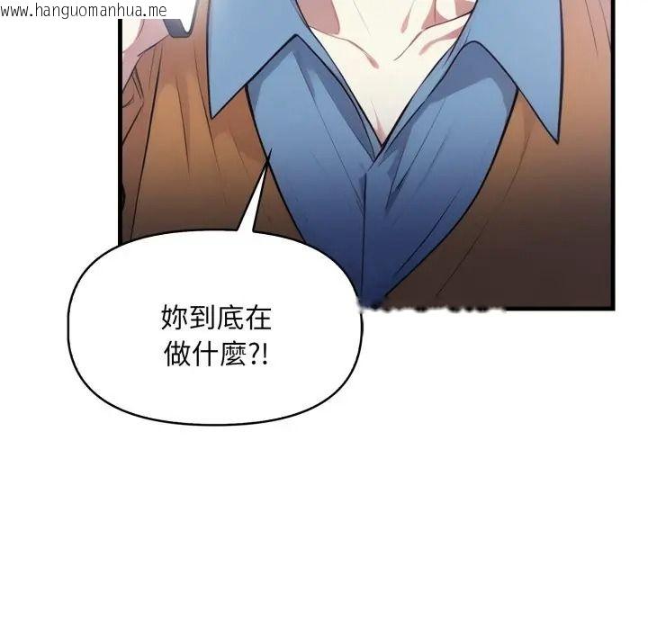 韩国漫画迟来的叛逆韩漫_迟来的叛逆-第17话在线免费阅读-韩国漫画-第144张图片