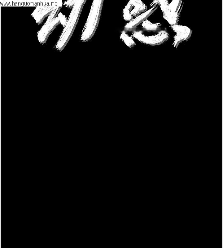 韩国漫画幼惑韩漫_幼惑-第44话-被矮子们轮番凌辱在线免费阅读-韩国漫画-第13张图片