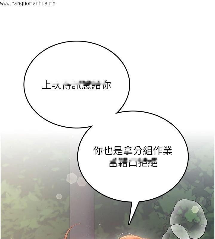 韩国漫画飞机杯女神连线中韩漫_飞机杯女神连线中-第77话-在公园长椅深喉咙在线免费阅读-韩国漫画-第117张图片