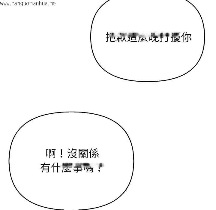 韩国漫画和正妹们的语言交换韩漫_和正妹们的语言交换-第7话在线免费阅读-韩国漫画-第10张图片