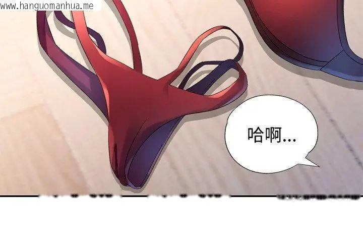 韩国漫画特别课程韩漫_特别课程-第27话在线免费阅读-韩国漫画-第41张图片