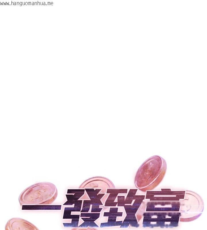 韩国漫画一发致富韩漫_一发致富-第1话-代打手枪的正妹在线免费阅读-韩国漫画-第23张图片