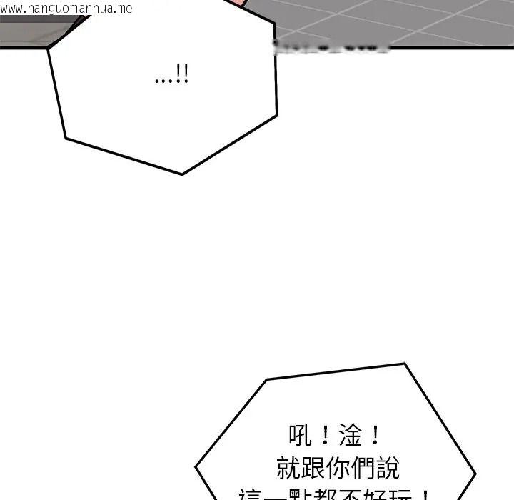 韩国漫画少爷的替身韩漫_少爷的替身-第65话在线免费阅读-韩国漫画-第36张图片