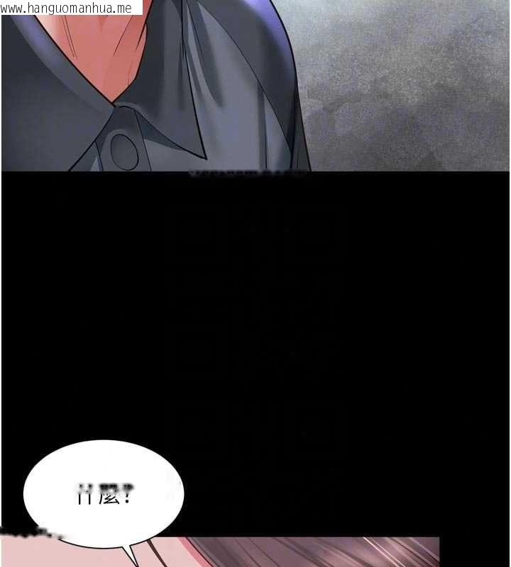 韩国漫画越线咨询韩漫_越线咨询-第35话-母狗来安慰主人了在线免费阅读-韩国漫画-第131张图片