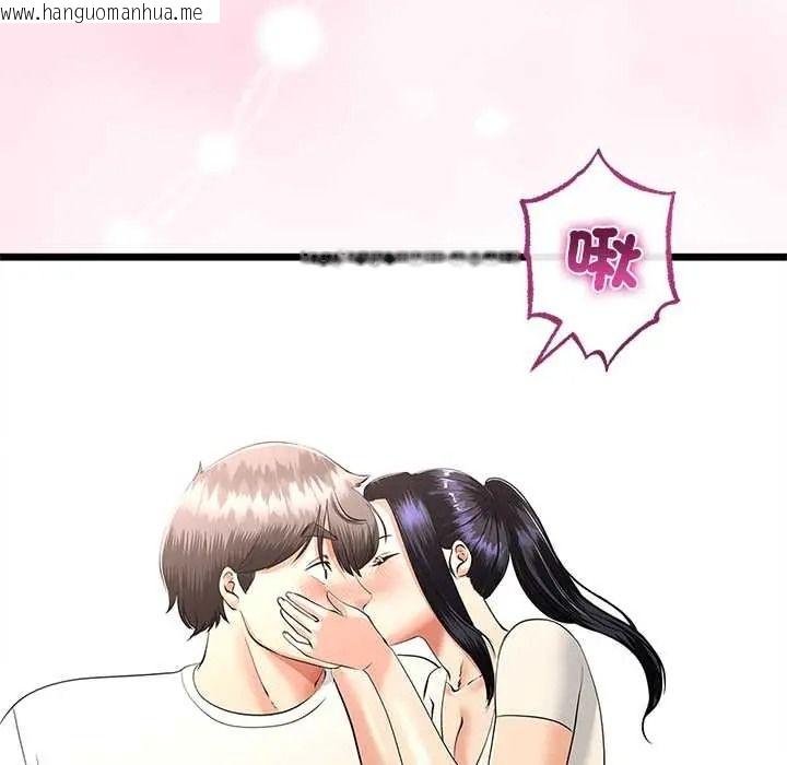 韩国漫画与初恋的意外同居韩漫_与初恋的意外同居-第80话在线免费阅读-韩国漫画-第22张图片