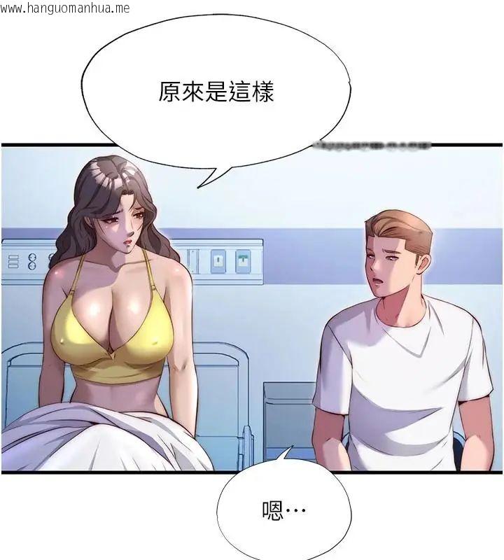 韩国漫画民宿精营中韩漫_民宿精营中-第73话-小姐，需要帮忙吗?在线免费阅读-韩国漫画-第23张图片