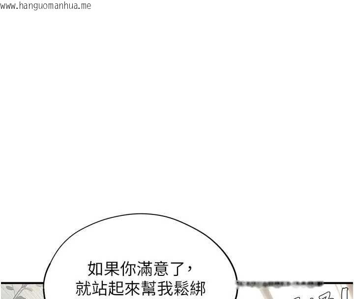 韩国漫画成人漫画取材课韩漫_成人漫画取材课-第14话-为了掌握主权的斗争在线免费阅读-韩国漫画-第168张图片