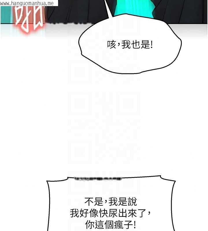 韩国漫画她们的最爱.ZIP韩漫_她们的最爱.ZIP-第18话-越看越上火的活春宫在线免费阅读-韩国漫画-第127张图片