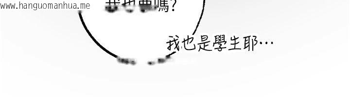 韩国漫画逆转食物链韩漫_逆转食物链-第2话-[每日任务]征服所有人在线免费阅读-韩国漫画-第82张图片