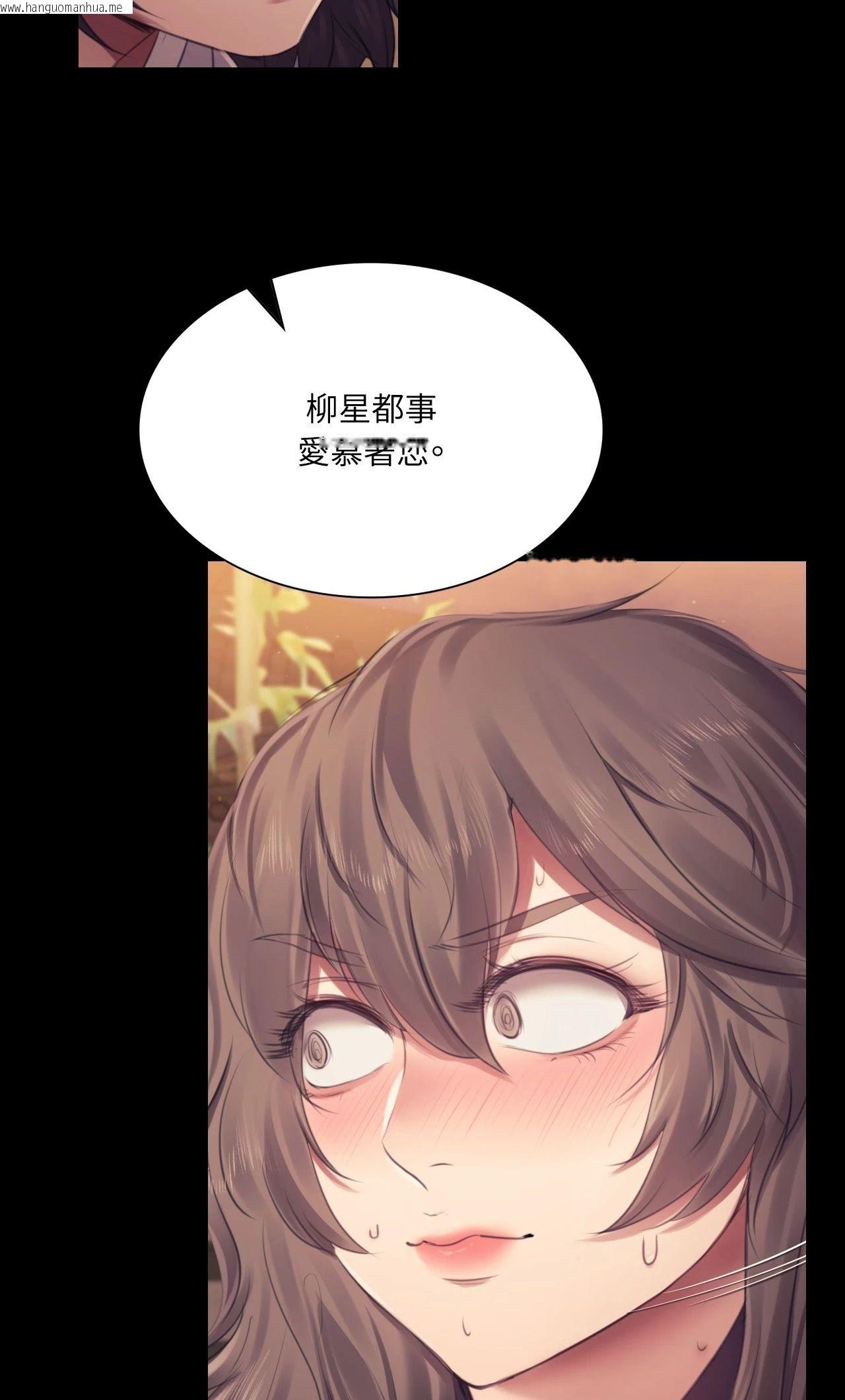 韩国漫画小姐韩漫_小姐-第111话在线免费阅读-韩国漫画-第34张图片