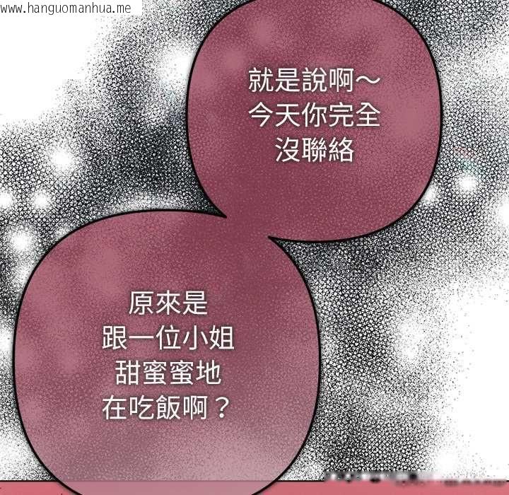韩国漫画不只是朋友韩漫_不只是朋友-第25话在线免费阅读-韩国漫画-第14张图片