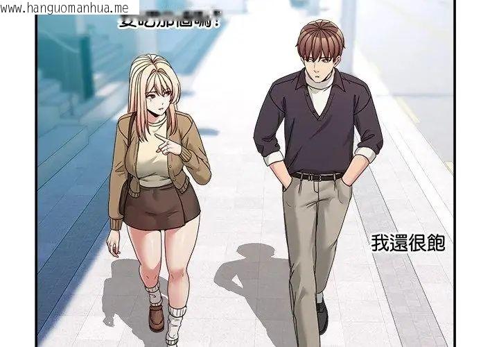 韩国漫画男人止步韩漫_男人止步-第68话在线免费阅读-韩国漫画-第74张图片