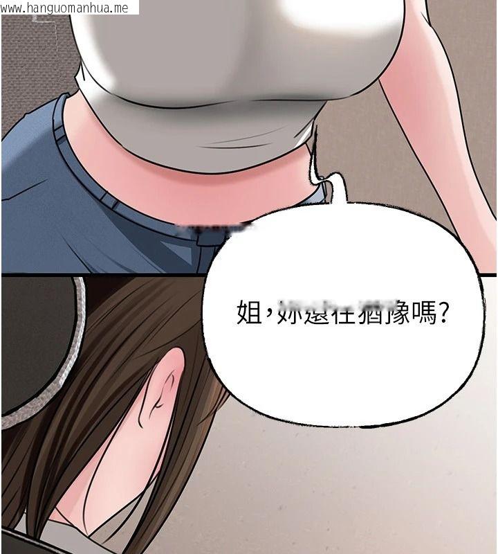 韩国漫画岳母为何那样韩漫_岳母为何那样-第118话-这就是我们渴望的生活在线免费阅读-韩国漫画-第106张图片