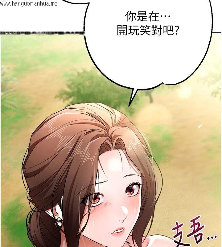 韩国漫画逆转食物链韩漫_逆转食物链-第3话-与人妻的交易在线免费阅读-韩国漫画-第153张图片
