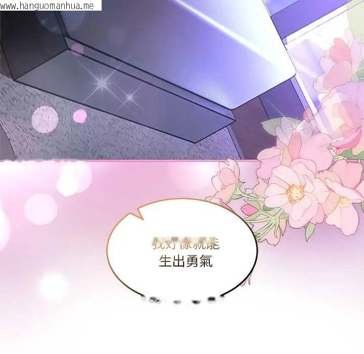 韩国漫画男人止步韩漫_男人止步-第67话在线免费阅读-韩国漫画-第170张图片