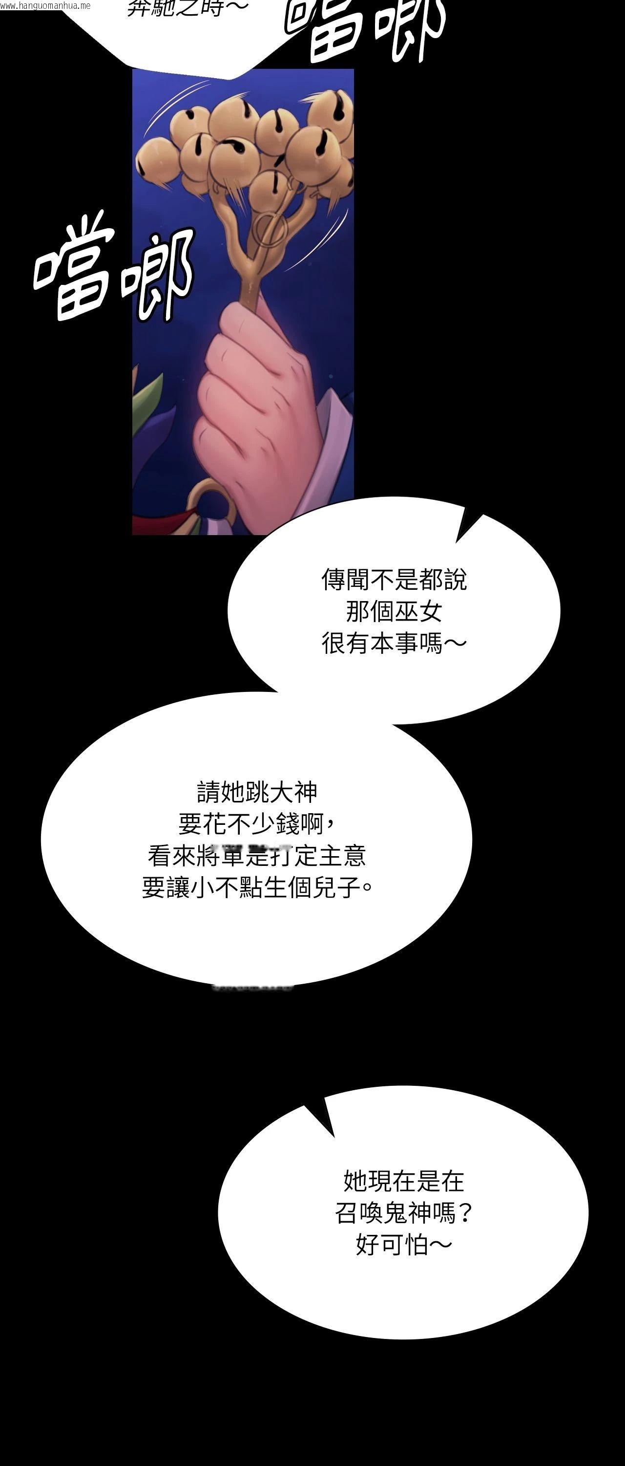 韩国漫画小姐韩漫_小姐-第143话在线免费阅读-韩国漫画-第53张图片