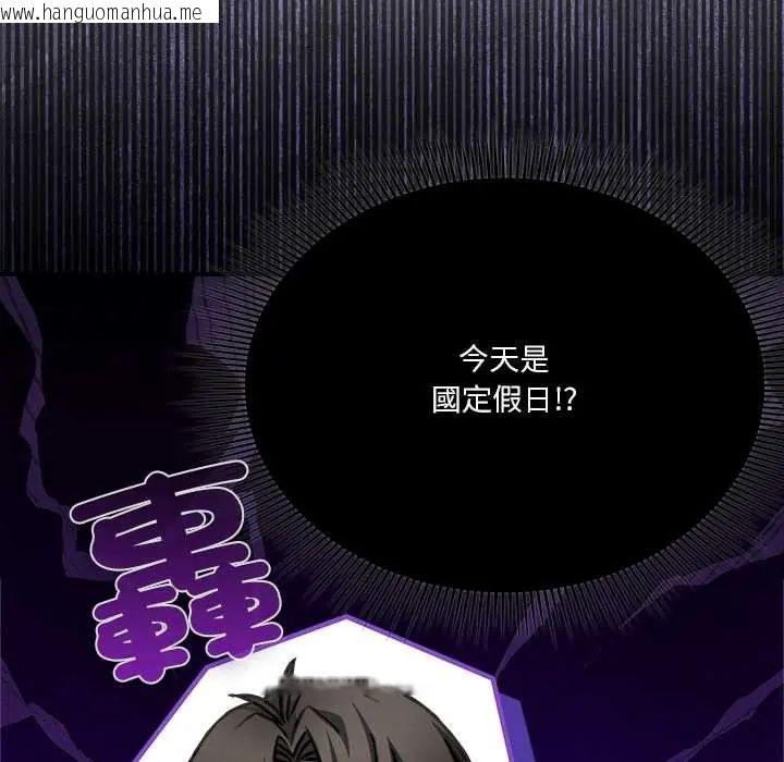韩国漫画扑通扑通终极密码韩漫_扑通扑通终极密码-第28话在线免费阅读-韩国漫画-第80张图片
