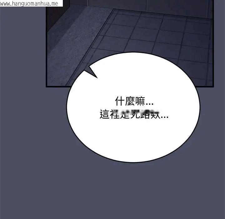 韩国漫画魔法少女退役后韩漫_魔法少女退役后-第28话在线免费阅读-韩国漫画-第7张图片