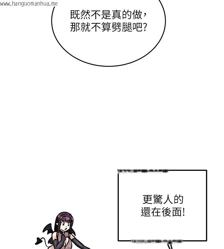 韩国漫画这一世我要开后宫韩漫_这一世我要开后宫-第22话-魅魔情趣用品店在线免费阅读-韩国漫画-第47张图片