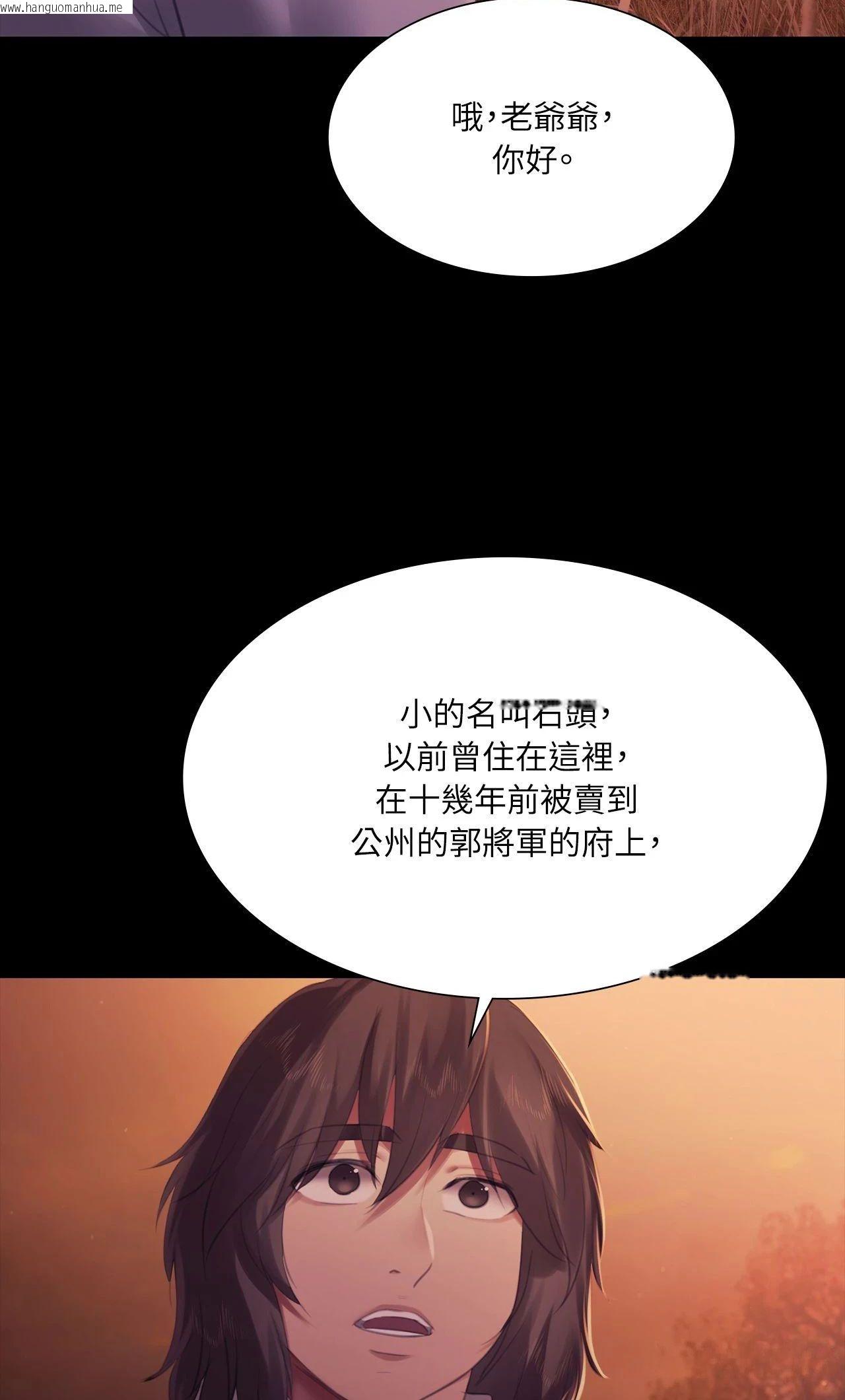 韩国漫画小姐韩漫_小姐-第158话在线免费阅读-韩国漫画-第78张图片