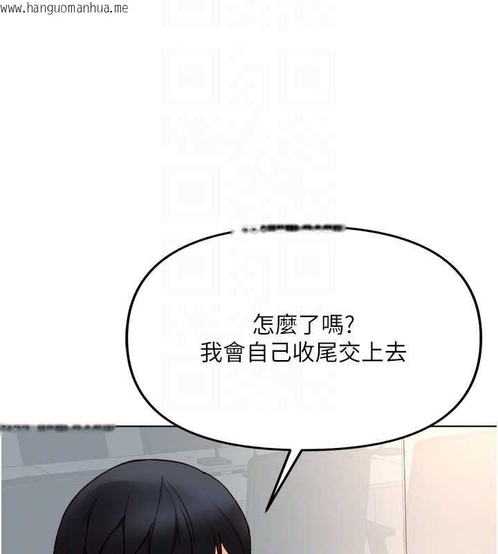 韩国漫画鲁蛇社畜的金手指韩漫_鲁蛇社畜的金手指-第82话-靠常识运转的世界在线免费阅读-韩国漫画-第114张图片