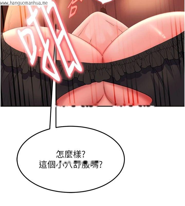 韩国漫画太妹硬闯成人界韩漫_太妹硬闯成人界-第45话-在男友面前上演NTR剧情在线免费阅读-韩国漫画-第114张图片