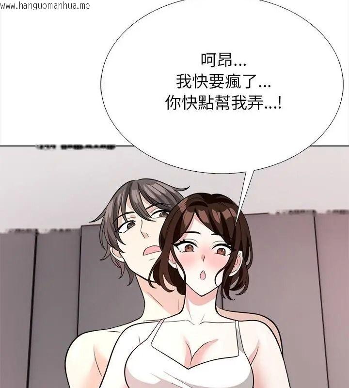 韩国漫画与爸爸的情妇共处一室韩漫_与爸爸的情妇共处一室-第15话在线免费阅读-韩国漫画-第85张图片