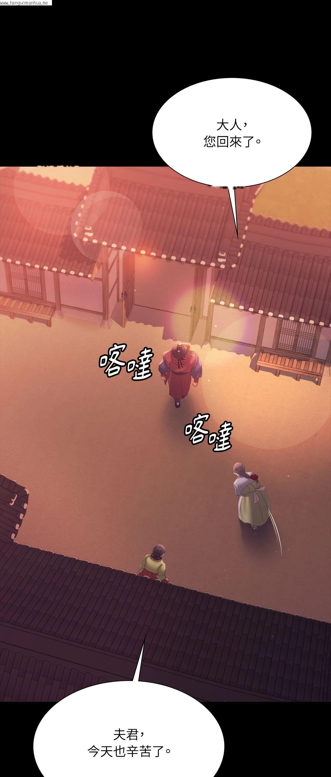 韩国漫画小姐韩漫_小姐-第156话在线免费阅读-韩国漫画-第41张图片