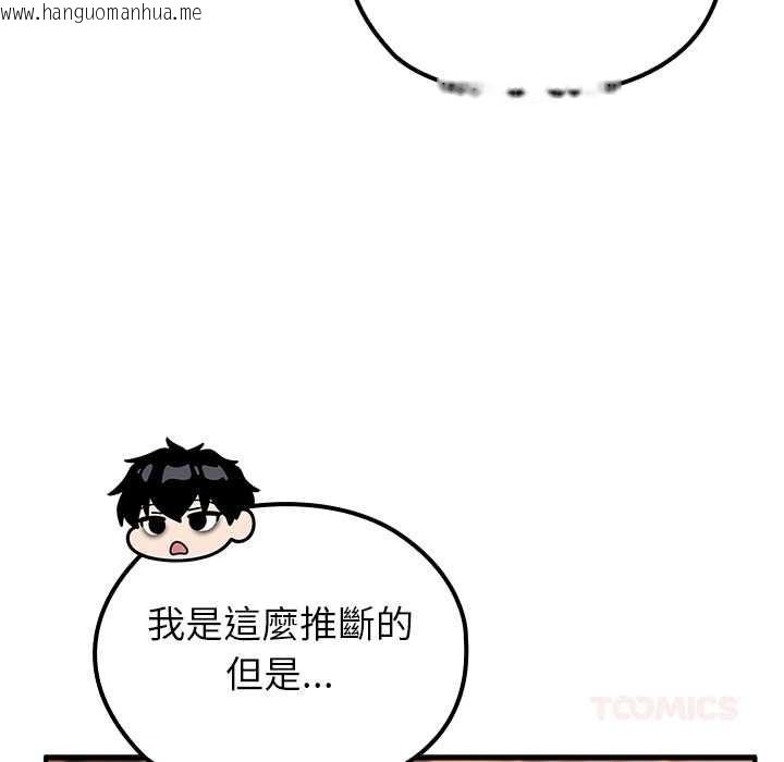 韩国漫画异世界骑士团长韩漫_异世界骑士团长-第82话在线免费阅读-韩国漫画-第57张图片