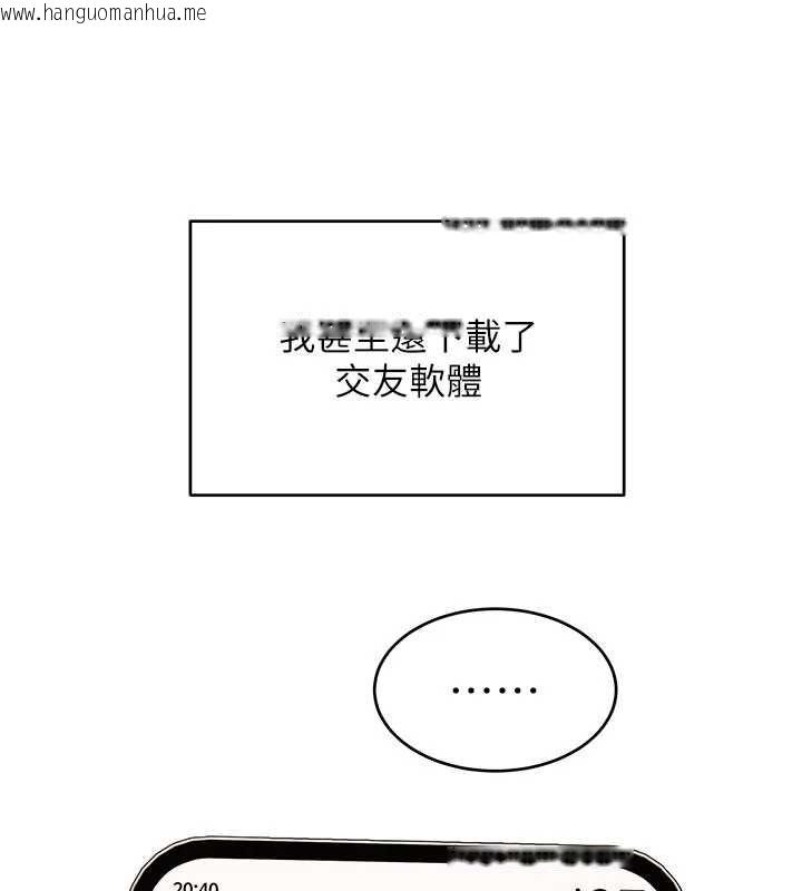 韩国漫画斯文坏猫猫韩漫_斯文坏猫猫-第12话-如果是你帮我破处在线免费阅读-韩国漫画-第31张图片