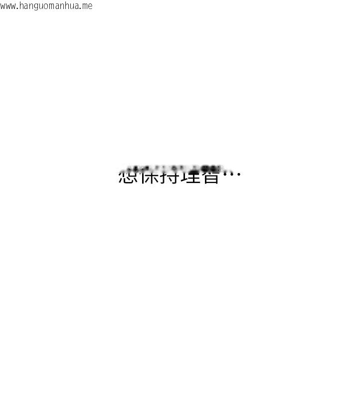 韩国漫画衣冠禽兽韩漫_衣冠禽兽-第10话-妳下面这么敏感啊?在线免费阅读-韩国漫画-第3张图片