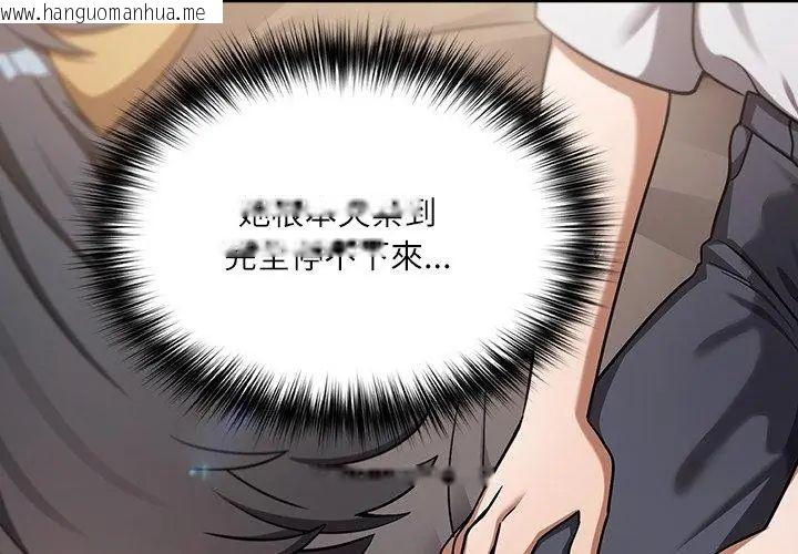 韩国漫画扑克脸姐姐的私讯韩漫_扑克脸姐姐的私讯-第2话在线免费阅读-韩国漫画-第56张图片