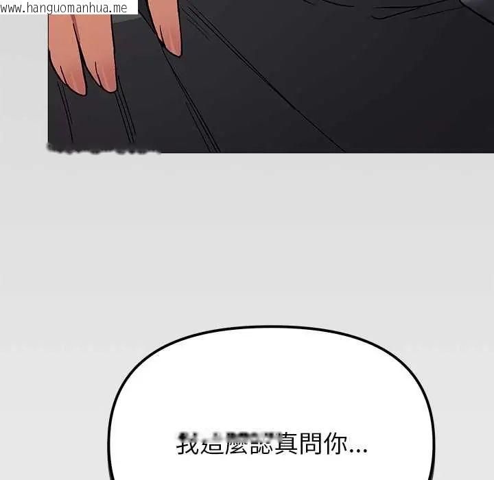 韩国漫画缺德邻居难相处韩漫_缺德邻居难相处-第96话在线免费阅读-韩国漫画-第141张图片