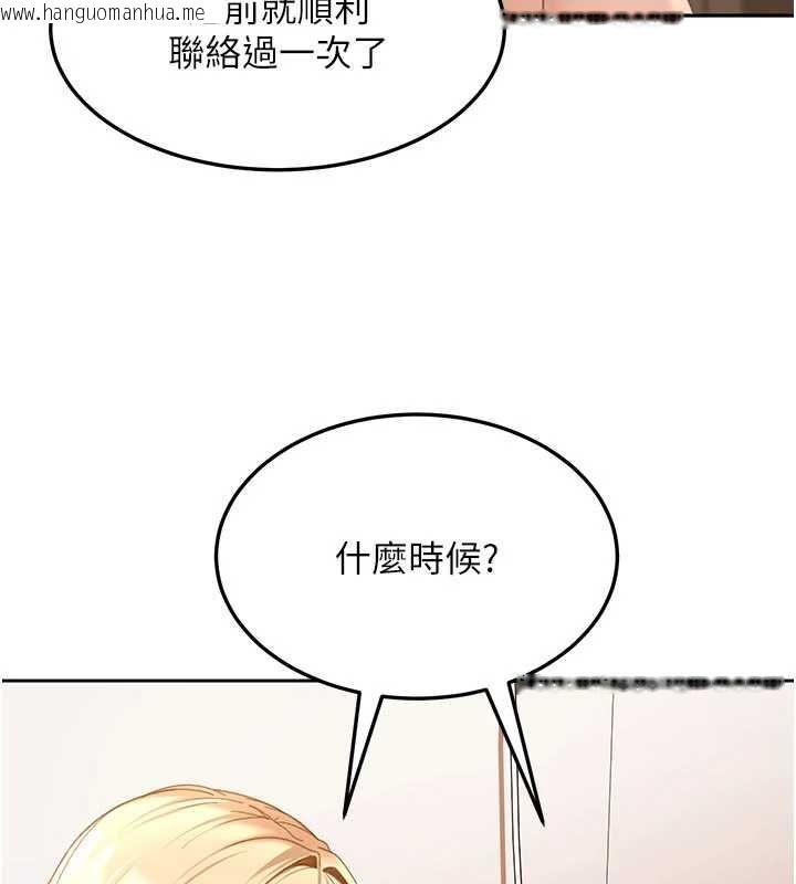 韩国漫画太妹硬闯成人界韩漫_太妹硬闯成人界-第44话-今晚来我的「工作室」在线免费阅读-韩国漫画-第9张图片