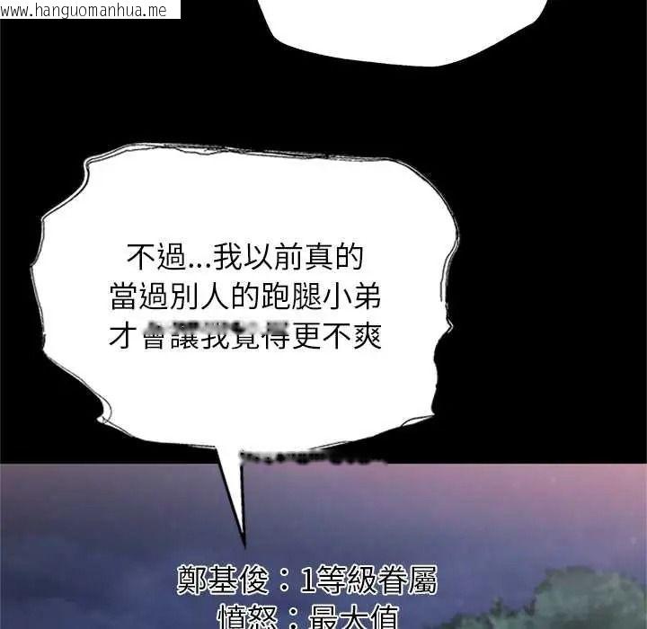 韩国漫画窥探未来的代价韩漫_窥探未来的代价-第6话在线免费阅读-韩国漫画-第92张图片