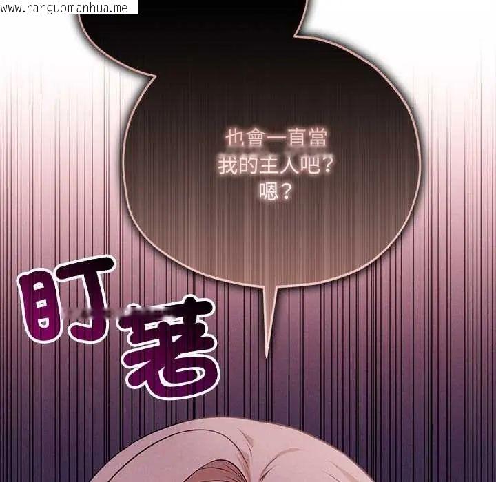 韩国漫画神秘的桌游韩漫_神秘的桌游-第15话在线免费阅读-韩国漫画-第108张图片