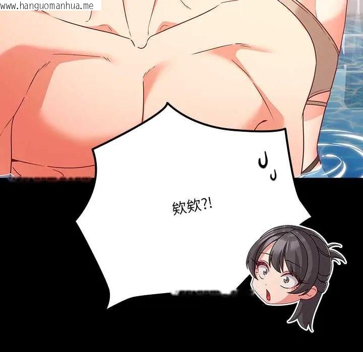 韩国漫画幸福来得太突然/突然成为公寓管理员韩漫_幸福来得太突然/突然成为公寓管理员-第85话在线免费阅读-韩国漫画-第73张图片
