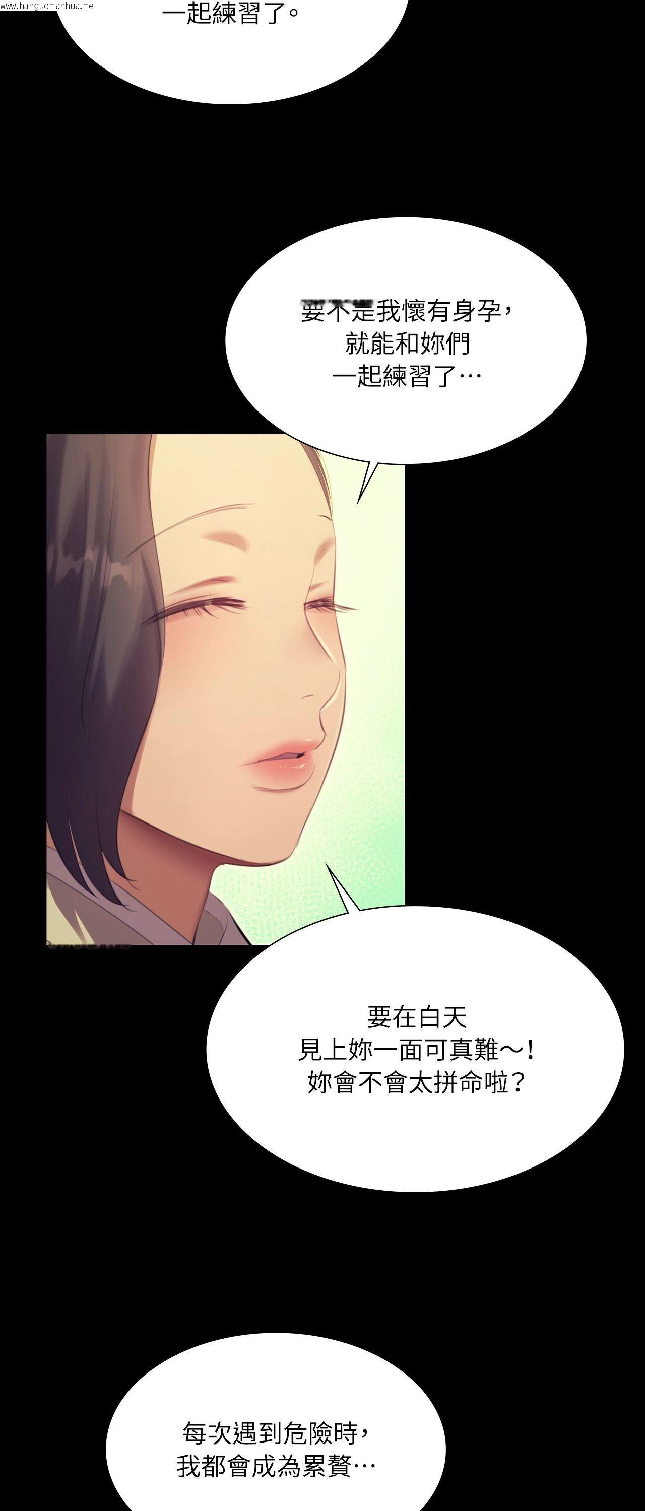 韩国漫画小姐韩漫_小姐-第169话在线免费阅读-韩国漫画-第45张图片